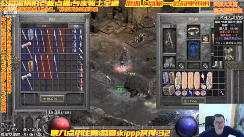 【2022-01-04 21点场】天津大文盲：地狱吟游诗人：专家难度大师