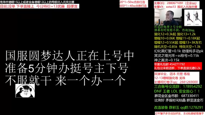 【2022-01-05 16点场】今日不服：估号看号评估账号，奥兹玛，强化增幅天空