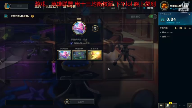 【2022-01-04 12点场】淼小晟：小晟：玩游戏就是要啸着玩