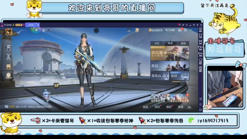 【2022-01-05 10点场】亮哥il：扭蛋机试水了！！！！！
