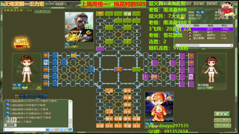 【四国军棋】恶蚊子的精彩时刻 20220105 15点场