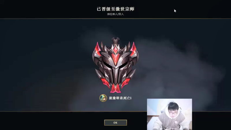 【2022-01-05 12点场】萌面酥：二台：新赛季硬辅冲冲冲！！加油！！