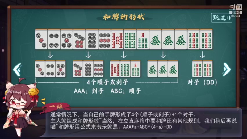 【2022-01-03 16点场】折枝狐狸：48岁阿姨学习日麻