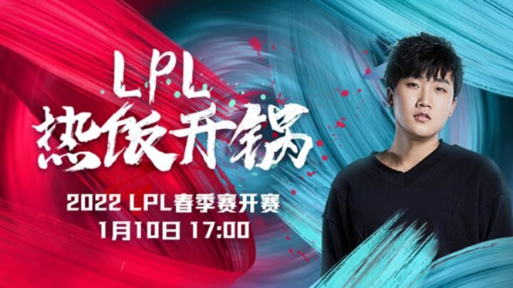2022春季赛预测评级-小伞-1.5