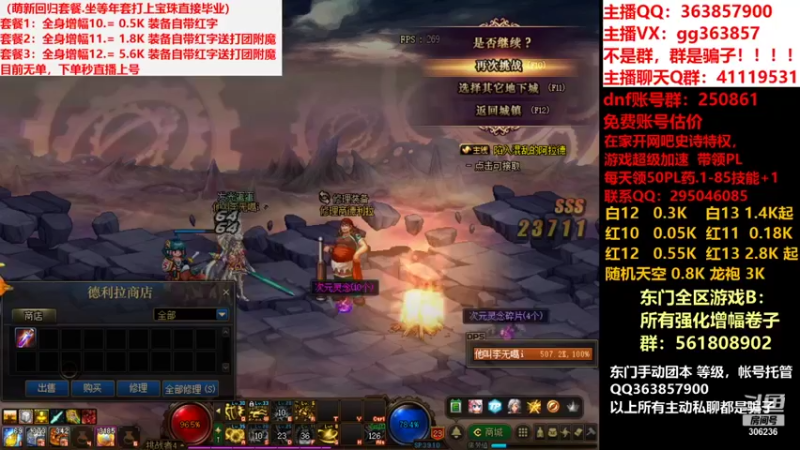 【2022-01-05 06点场】主播东门：强化增幅  11 12 13 天空 龙袍
