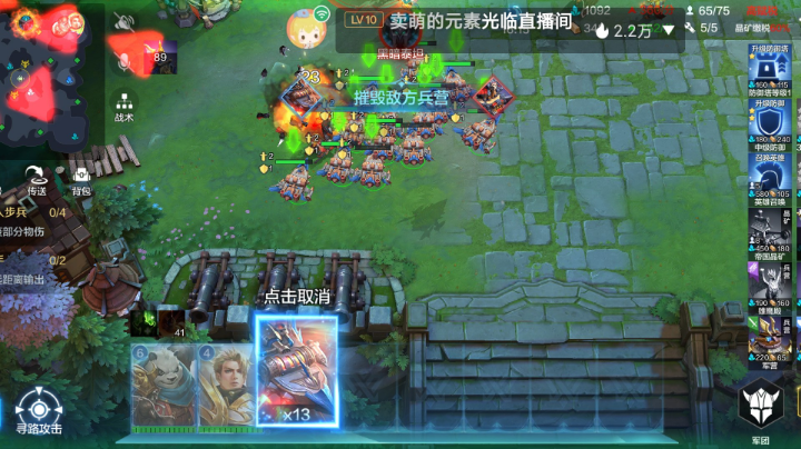 战争流氓推塔