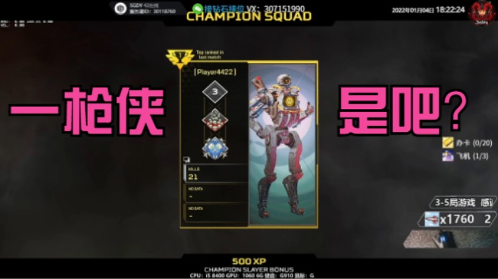 一枪侠是吧？（精简版）