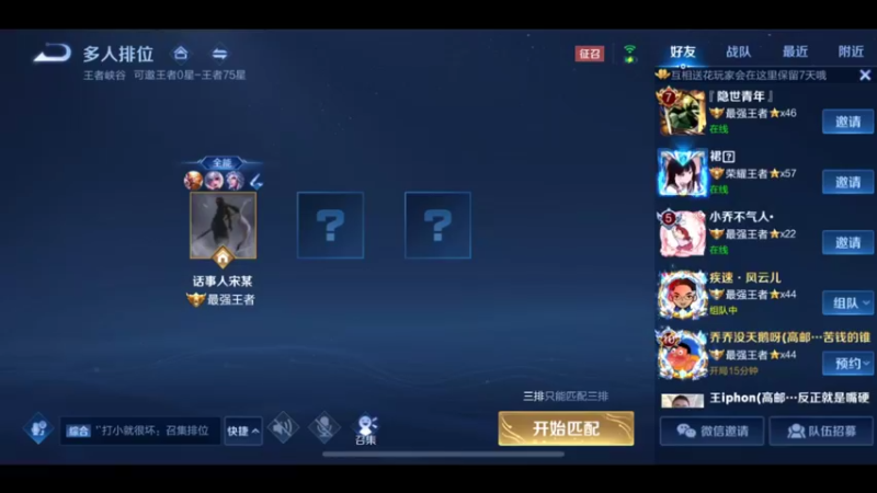 3万场国服猴子，斗鱼宅哥真帅