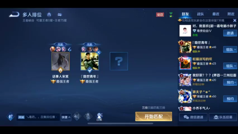 3万场国服猴子，斗鱼宅哥真帅