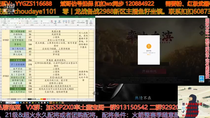 【2022-01-05 20点场】我就是泡菜：没事儿的给大家配配将，速度来了