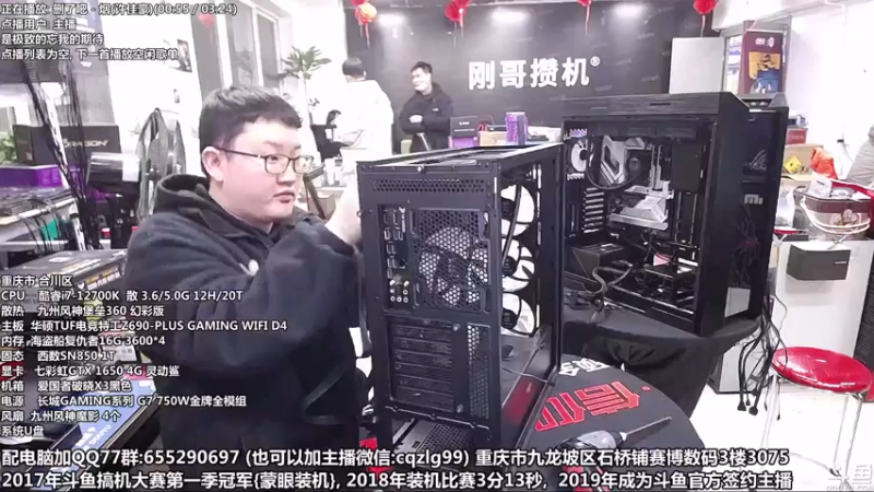【2022-01-04 17点场】重庆刚哥金牌装机店："吹雪"专场