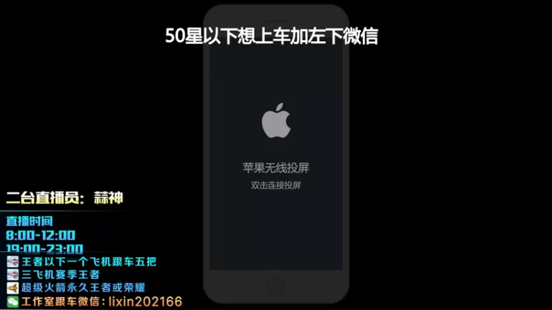 【2022-01-05 09点场】A老回：王者局李信曜打野带粉有车位