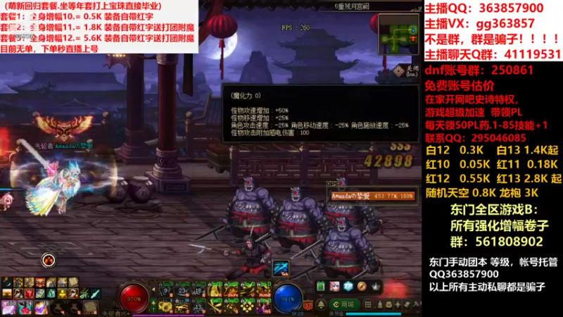 【2022-01-05 10点场】主播东门：强化增幅  11 12 13 天空 龙袍