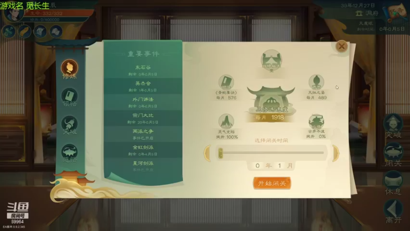 【2022-01-05 20点场】深辰S：5号19点觅长生