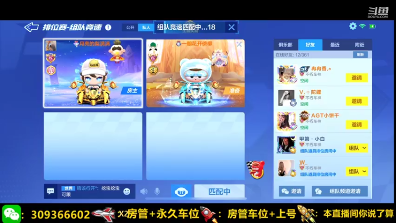 【2022-01-05 12点场】莱斯o：我就问你、样不样说话