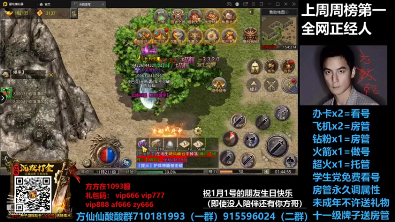 【2022-01-01 01点场】方方方仙仙：方乾 放会恰饭视频 下午直播爱你们