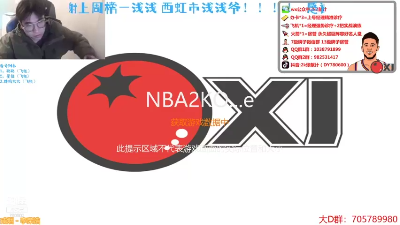 【2022-01-04 19点场】2k张献计：开b开b 办卡上号咯780600