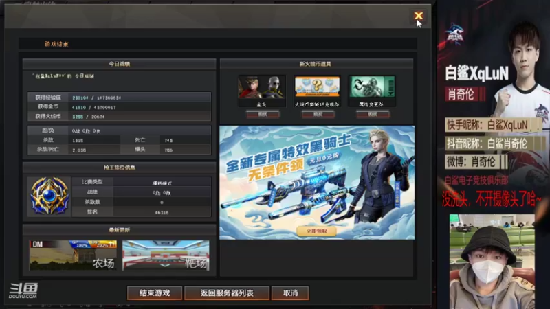 【2022-01-03 16点场】白鲨XqLuN：新赛季马上开始啦~加油~