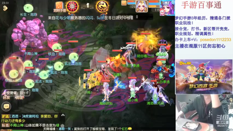 【2022-01-02 23点场】手游百事通：2022年新的开始！~