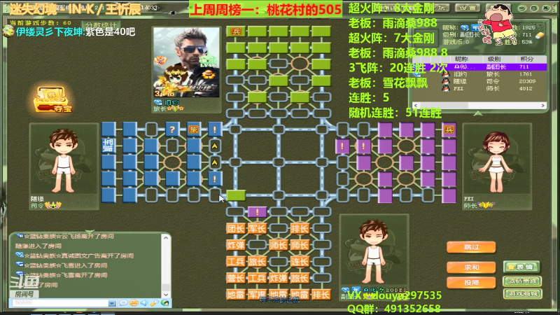 【四国军棋】恶蚊子的精彩时刻 20220105 01点场
