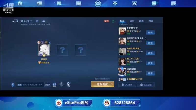 【2022-01-01 13点场】eStarPro坦然：打一会巅峰赛 10232340