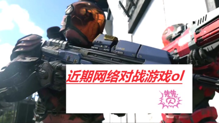 射击网游推荐1