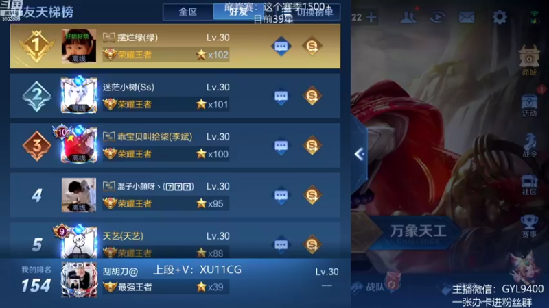 【2022-01-05 08点场】Fly高一刀：高一刀： 听我的，连胜。