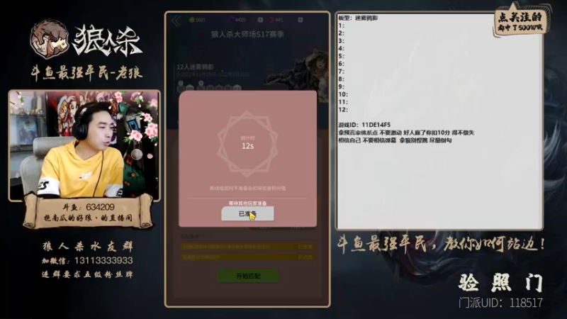 【2022-01-04 22点场】EA丶老狼：#官方狼人杀#最强平民教你如何站边！