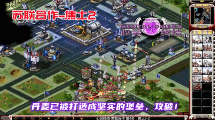 心灵终结：苏联合作，焦土2，丹麦已被打造成坚实的堡垒，攻破！