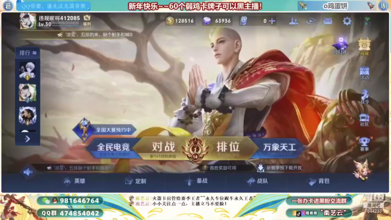 【2022-01-04 18点场】南艺云：国服云缨狂铁❤实力教学！