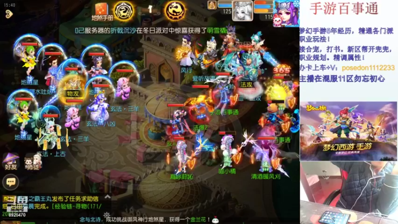 【2022-01-01 15点场】手游百事通：2022年新的开始！~
