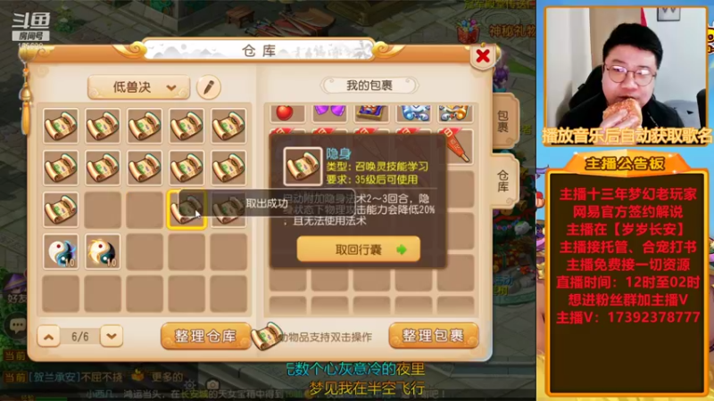 【2022-01-04 19点场】Emm花火：【岁岁长安】花火祝各位大哥小姐姐岁岁长安