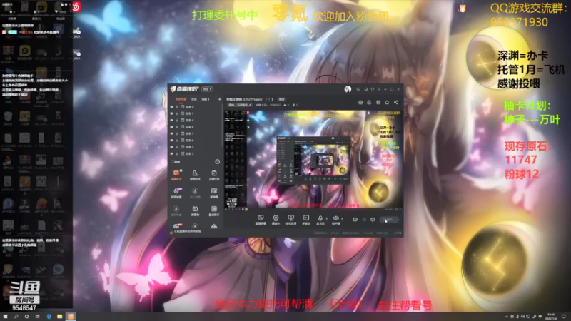 【2022-01-04 19点场】神雕大侠s：零氪主播哦《2022Happy！！！》