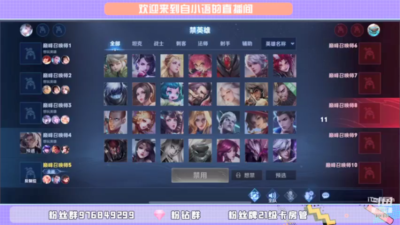 【2022-01-04 22点场】自小语：巅峰2500冲第一