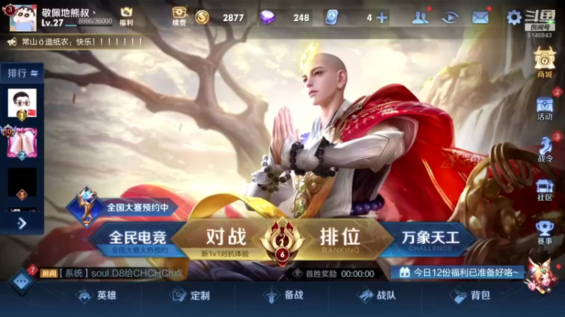 【2022-01-05 10点场】小啊鹏Zz：国服露娜李白诸葛亮 400把98%胜率