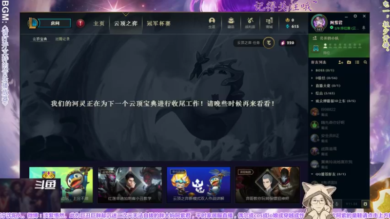 【2022-01-05 20点场】yuhujane：普通的阿紫君 肆004期