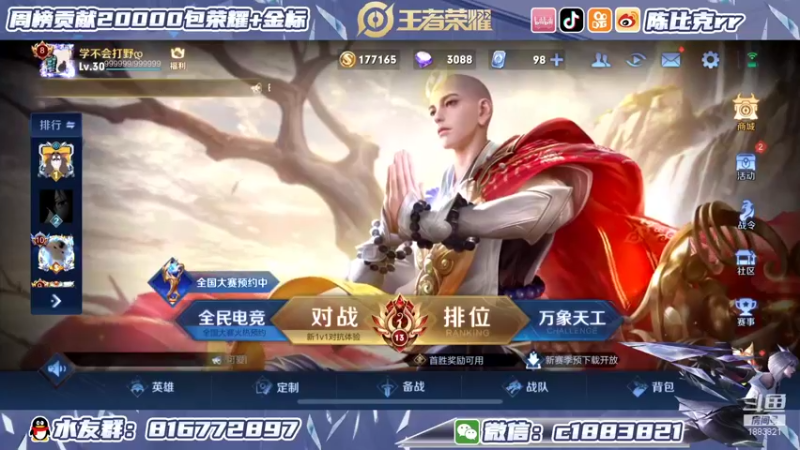 【2022-01-05 12点场】陈比克rr：体验服新英雄“暃”
