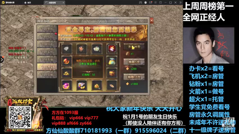 【2022-01-02 02点场】方方方仙仙：方乾 播会恰饭回放  下午不见不见