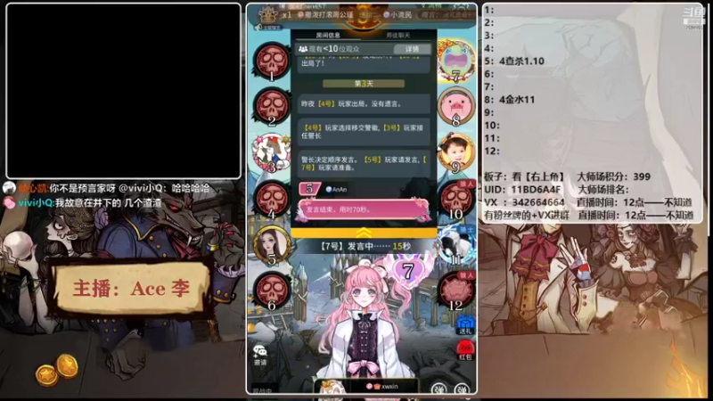 【2022-01-04 18点场】Ace丶老李：【官狼】第一导师