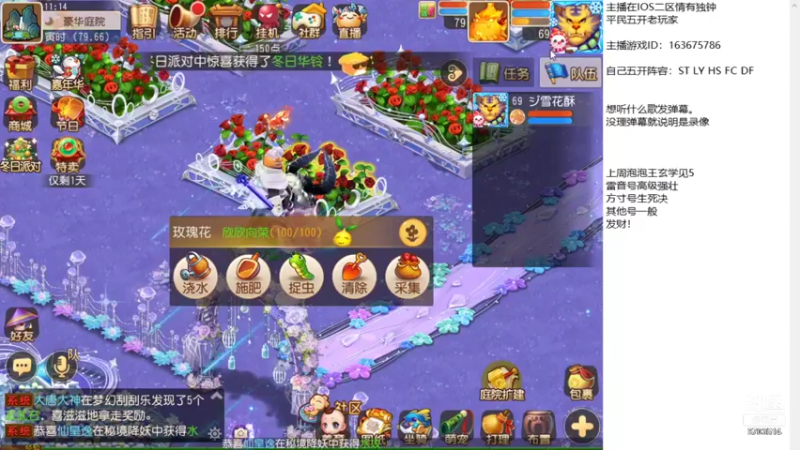 【2022-01-04 11点场】沉迷梦幻西游的蛋黄酥：梦幻西游真好玩。 9703514