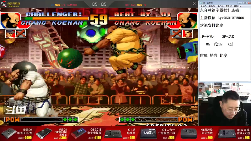 【格斗游戏】东台林铭的精彩时刻 20220105 14点场