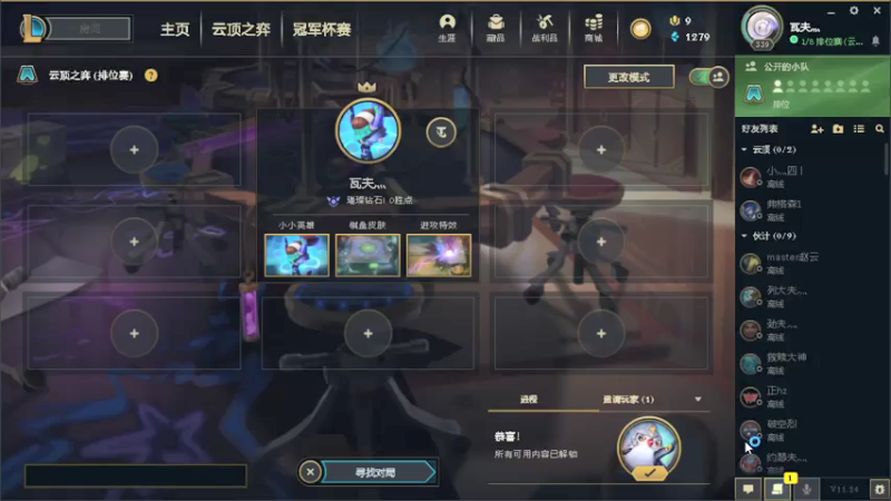 【2021-12-28 15点场】浮生丶挚爱：摯愛的直播间