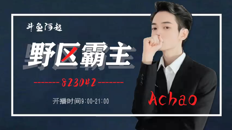 【2022-01-05 07点场】阿超cc丶：⭐阿超：免费上车 速来！！