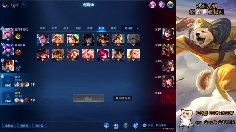 【2022-01-05 17点场】荣耀英雄宋人头：新主播 不求关注