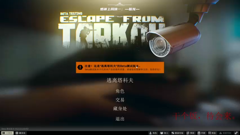【2022-01-04 20点场】王浩天儿：玩塔科夫可到天象镜？