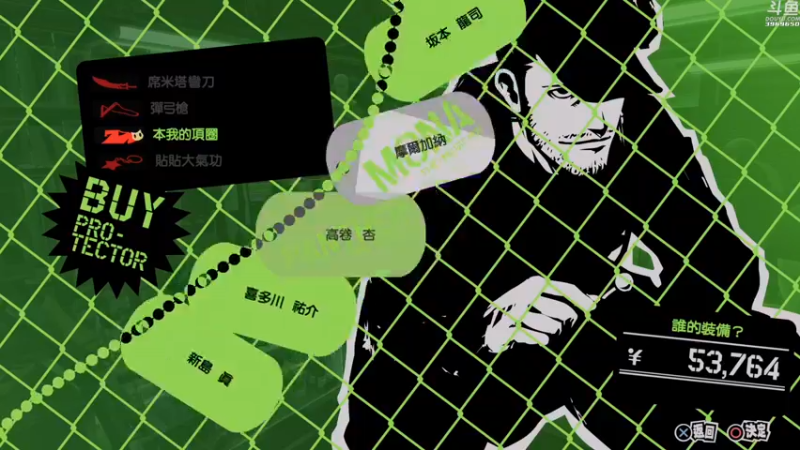 【2022-01-05 16点场】神隐的直播间：神隐：女神异闻录5