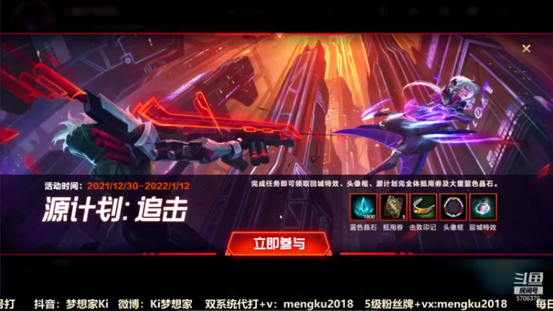 【2022-01-05 08点场】梦想家Ki：带粉中！一把都不能输