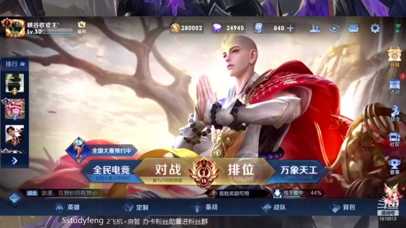 【2022-01-05 21点场】苏打锋：国服蒙恬 关羽