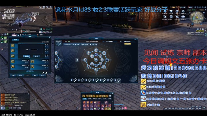 天涯明月刀,经脉七七,七八,不能乱,心法功略一