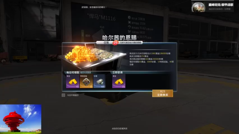 聖殿灬米兰彡的精彩时刻 20220105 19点场